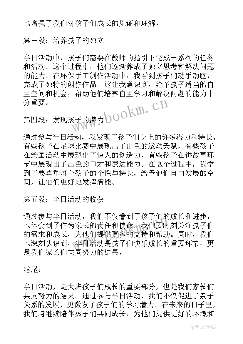 最新大班闹元宵教学反思(模板7篇)