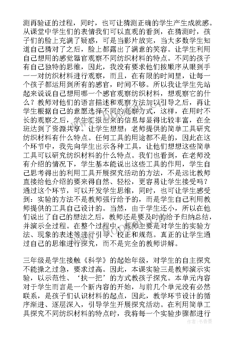 最新三年级剪纸的教学反思与评价(模板8篇)