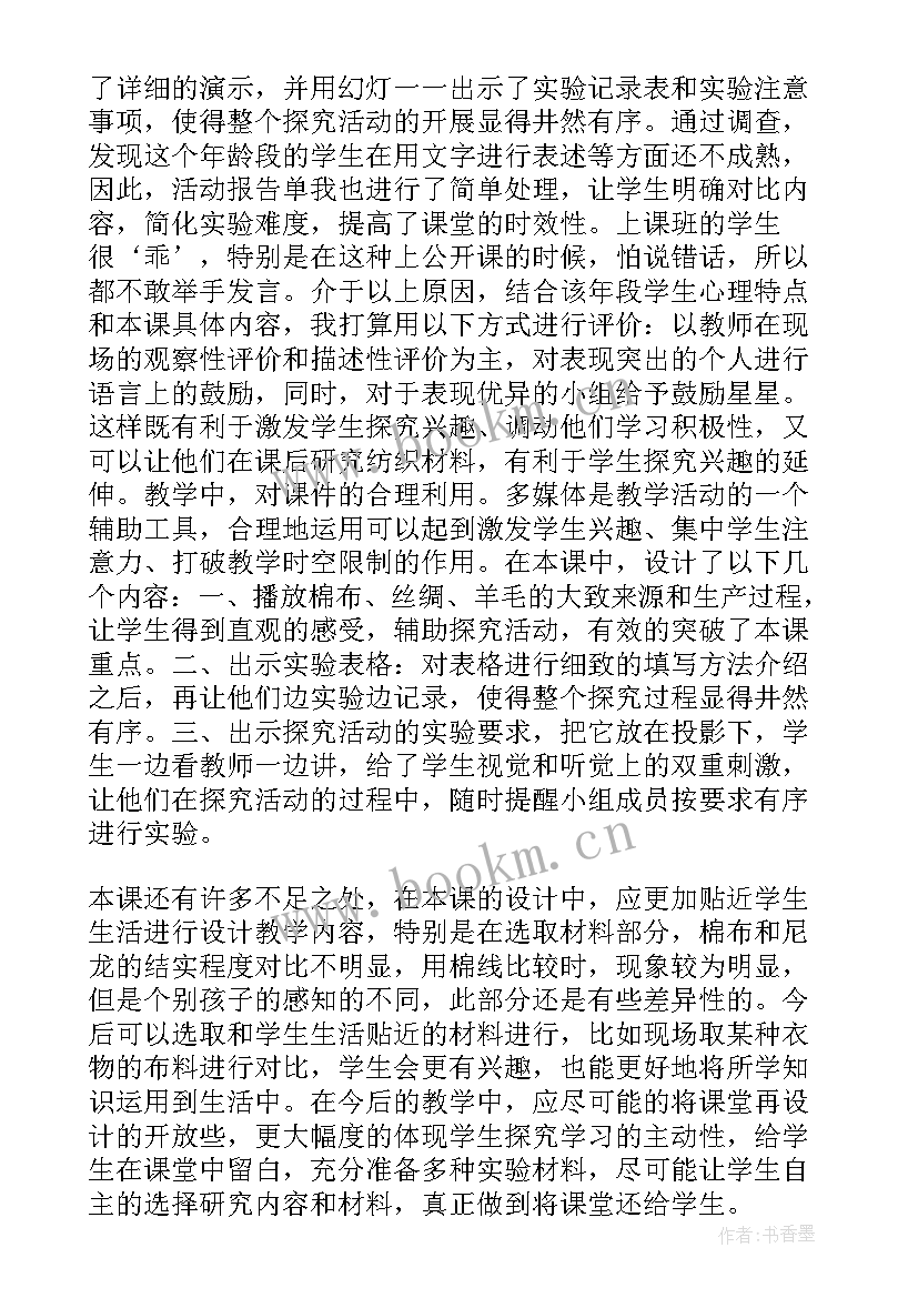 最新三年级剪纸的教学反思与评价(模板8篇)