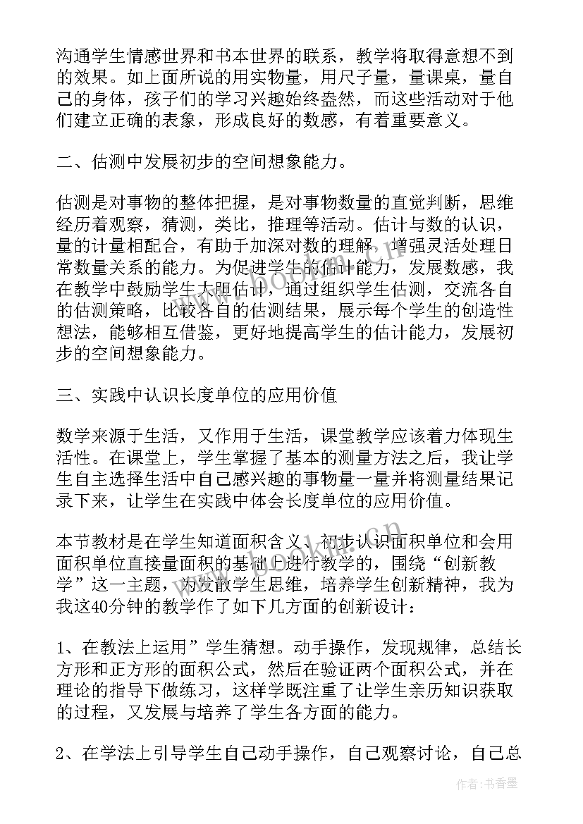 最新三年级剪纸的教学反思与评价(模板8篇)