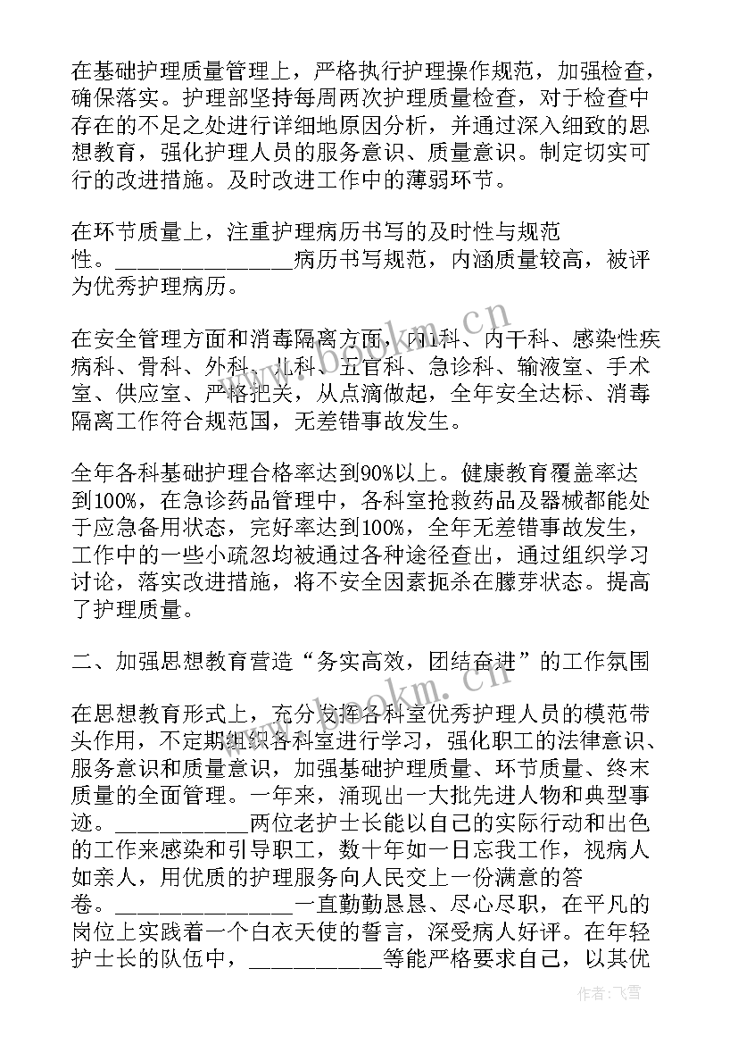 最新护理工作技术报告(实用5篇)