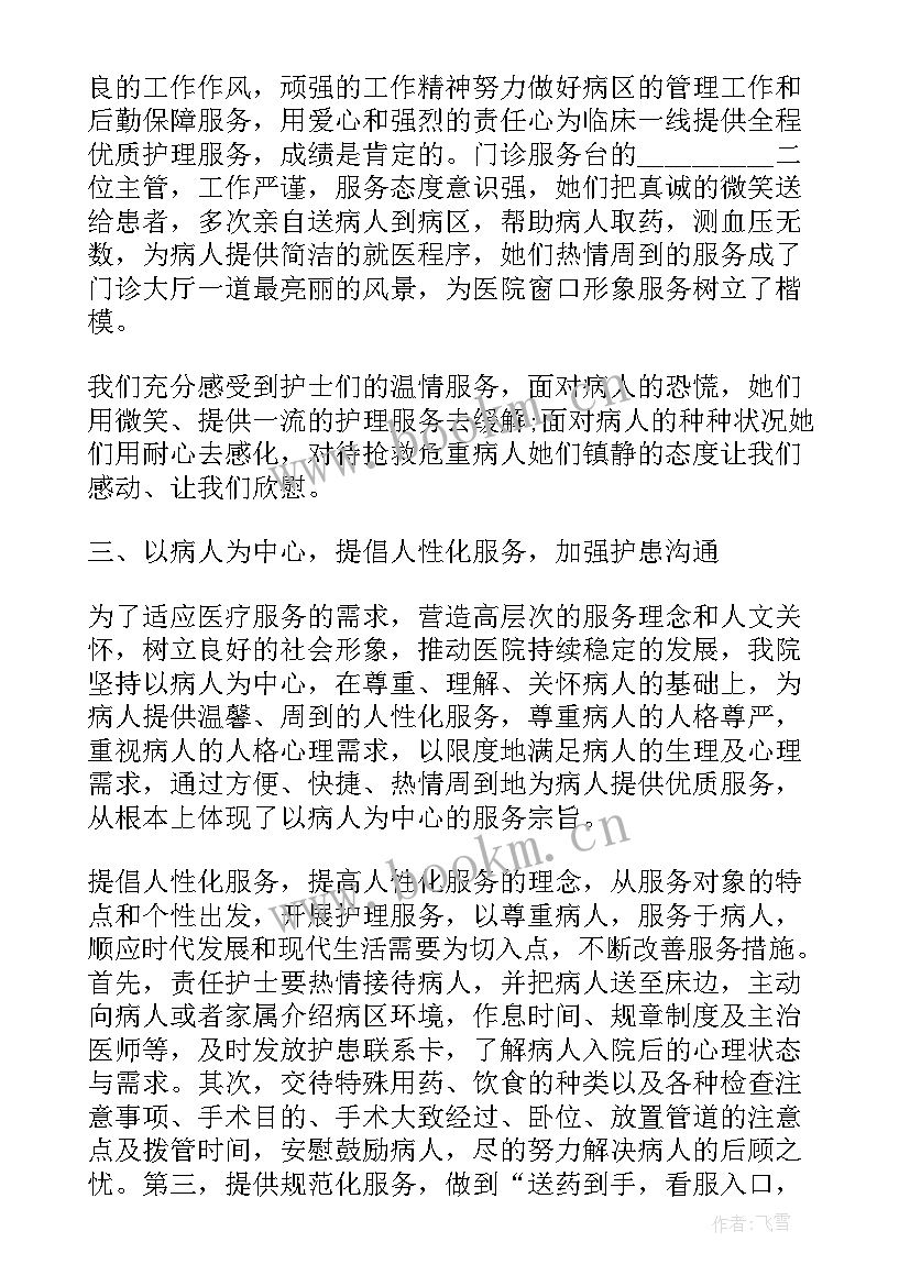 最新护理工作技术报告(实用5篇)