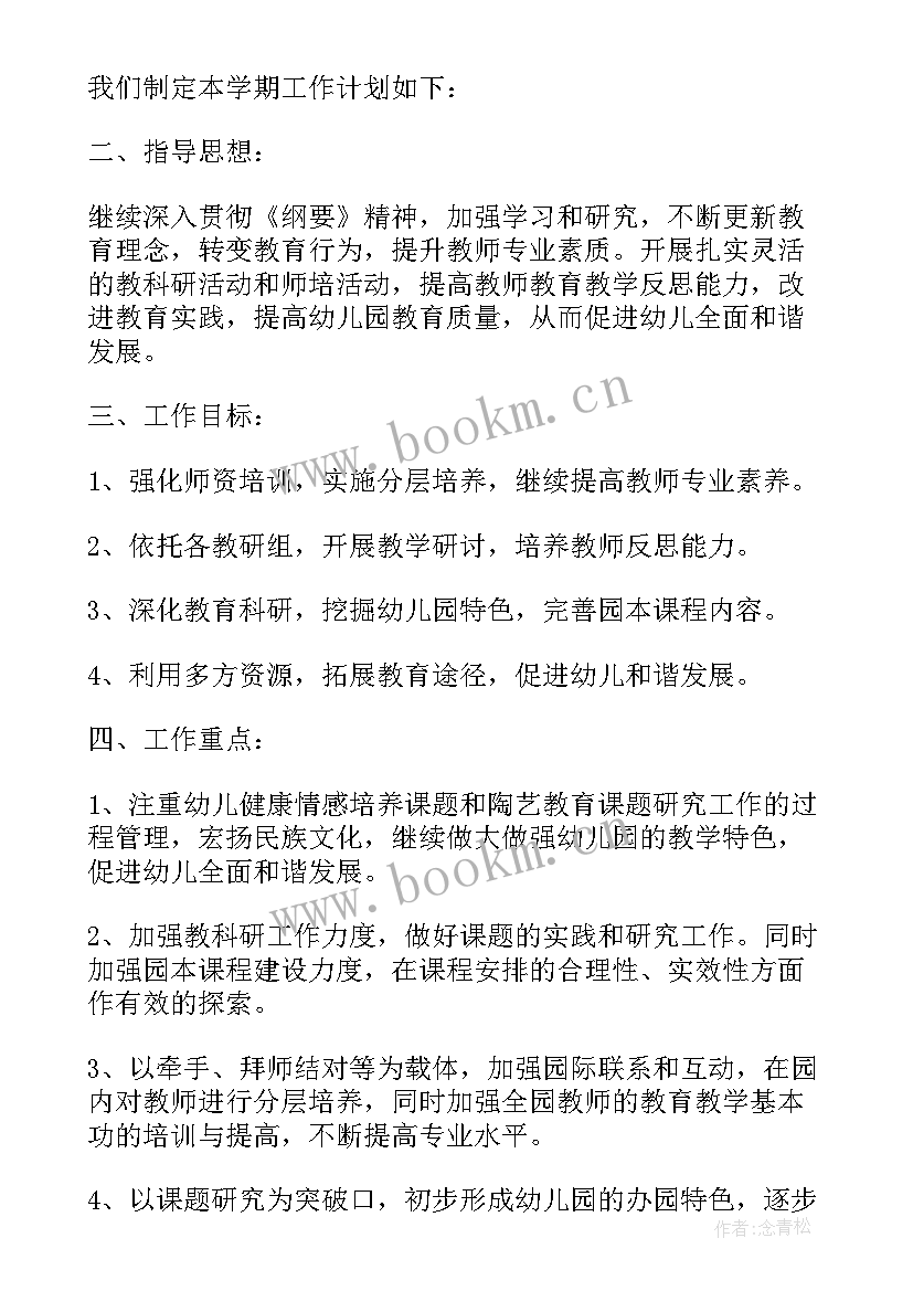 五年级下学期班主任评语 五年级下学期班主任周工作计划(汇总9篇)