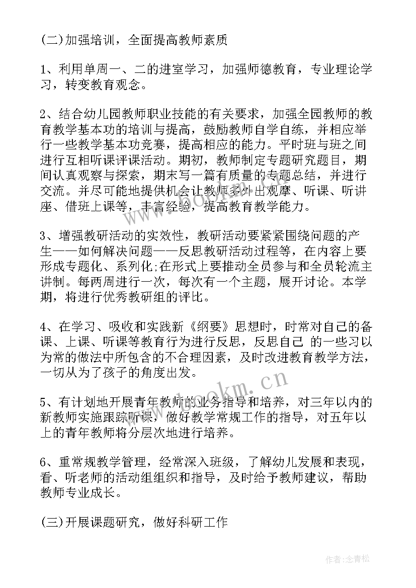 五年级下学期班主任评语 五年级下学期班主任周工作计划(汇总9篇)