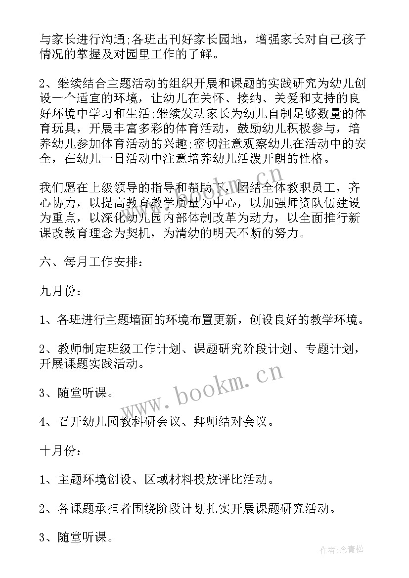 五年级下学期班主任评语 五年级下学期班主任周工作计划(汇总9篇)