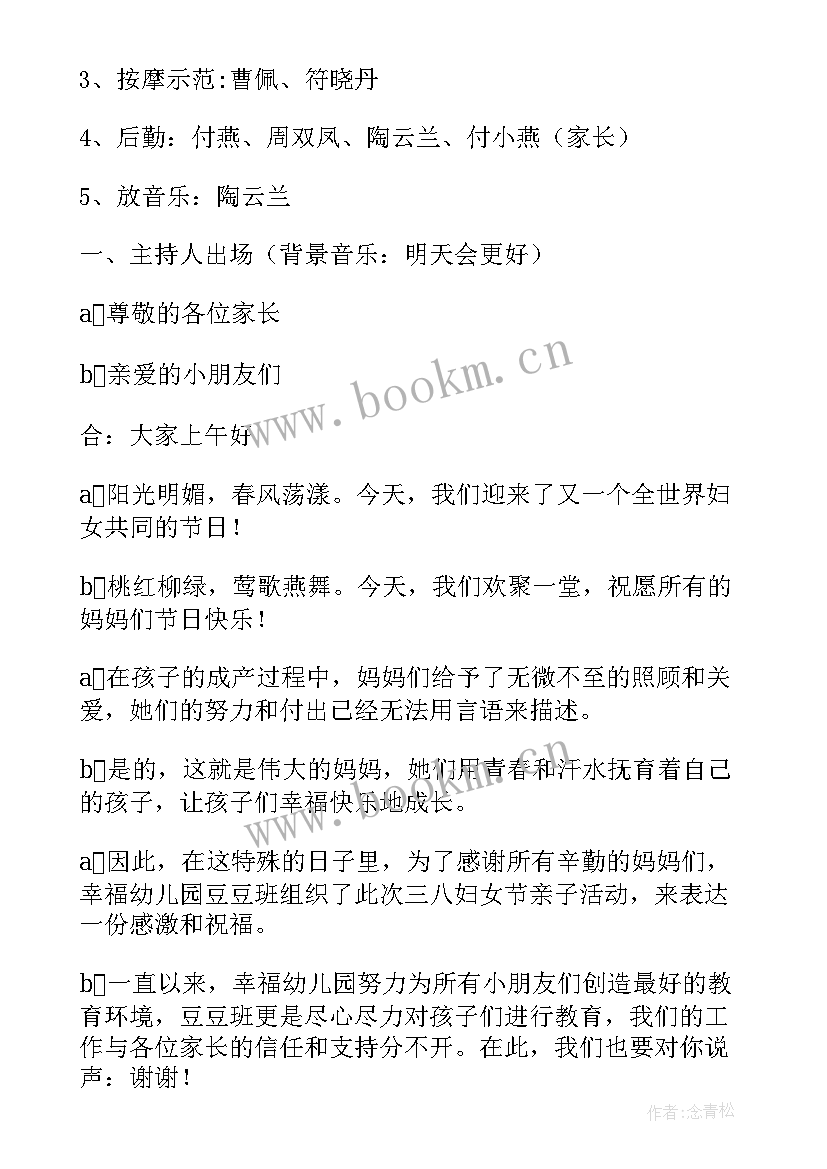 最新幼儿园中班亲子游戏方案 幼儿园亲子活动方案(优质9篇)