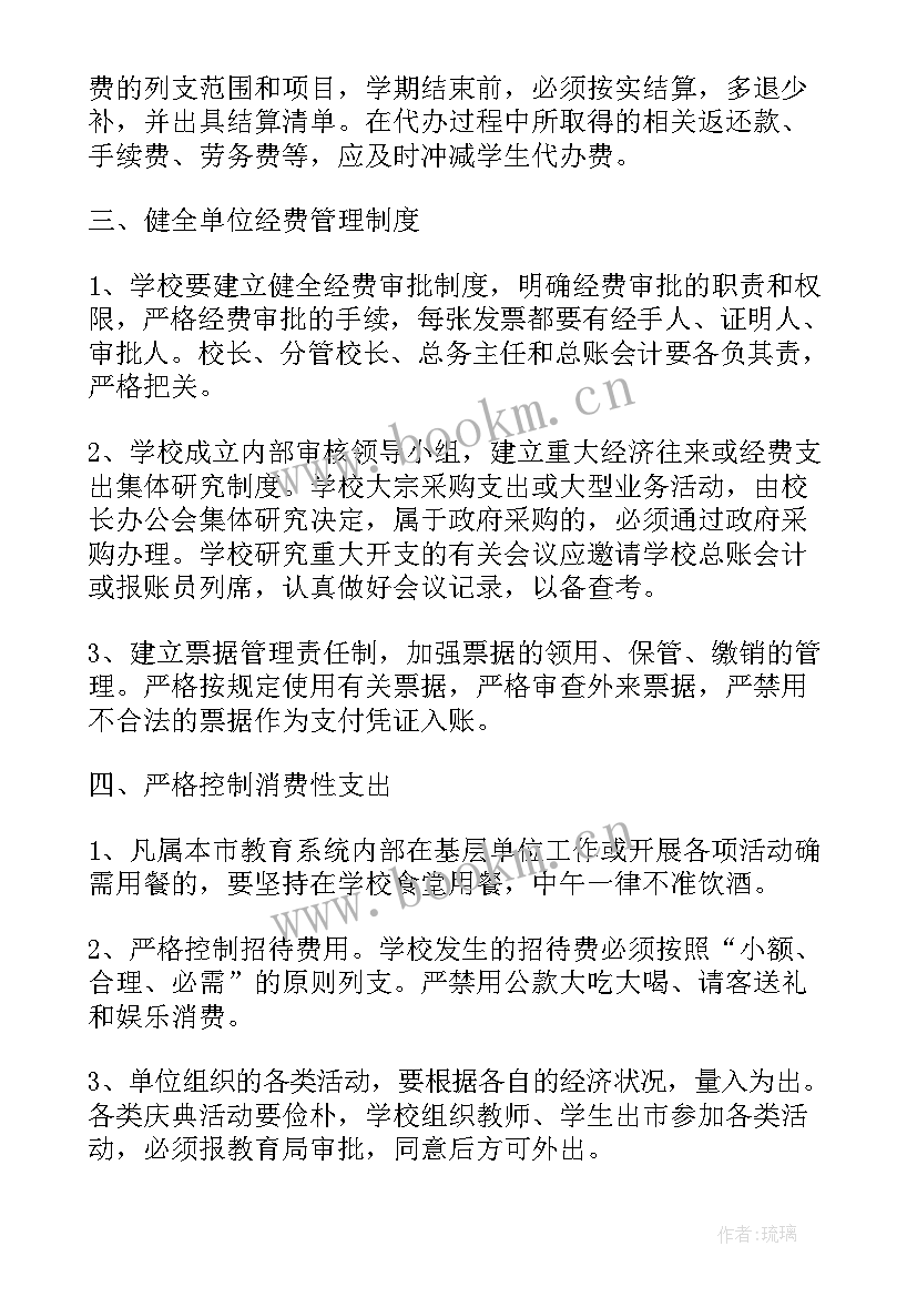 经费使用报告 教育经费使用情况报告教育经费情况说明(优秀9篇)