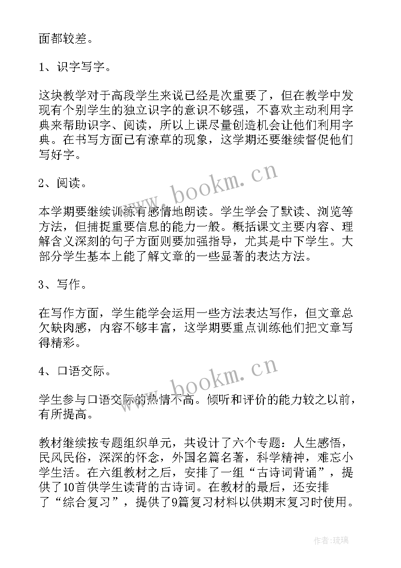 个人工作计划语幼儿园(模板5篇)