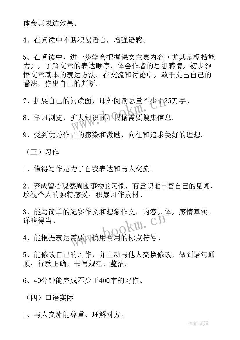 个人工作计划语幼儿园(模板5篇)