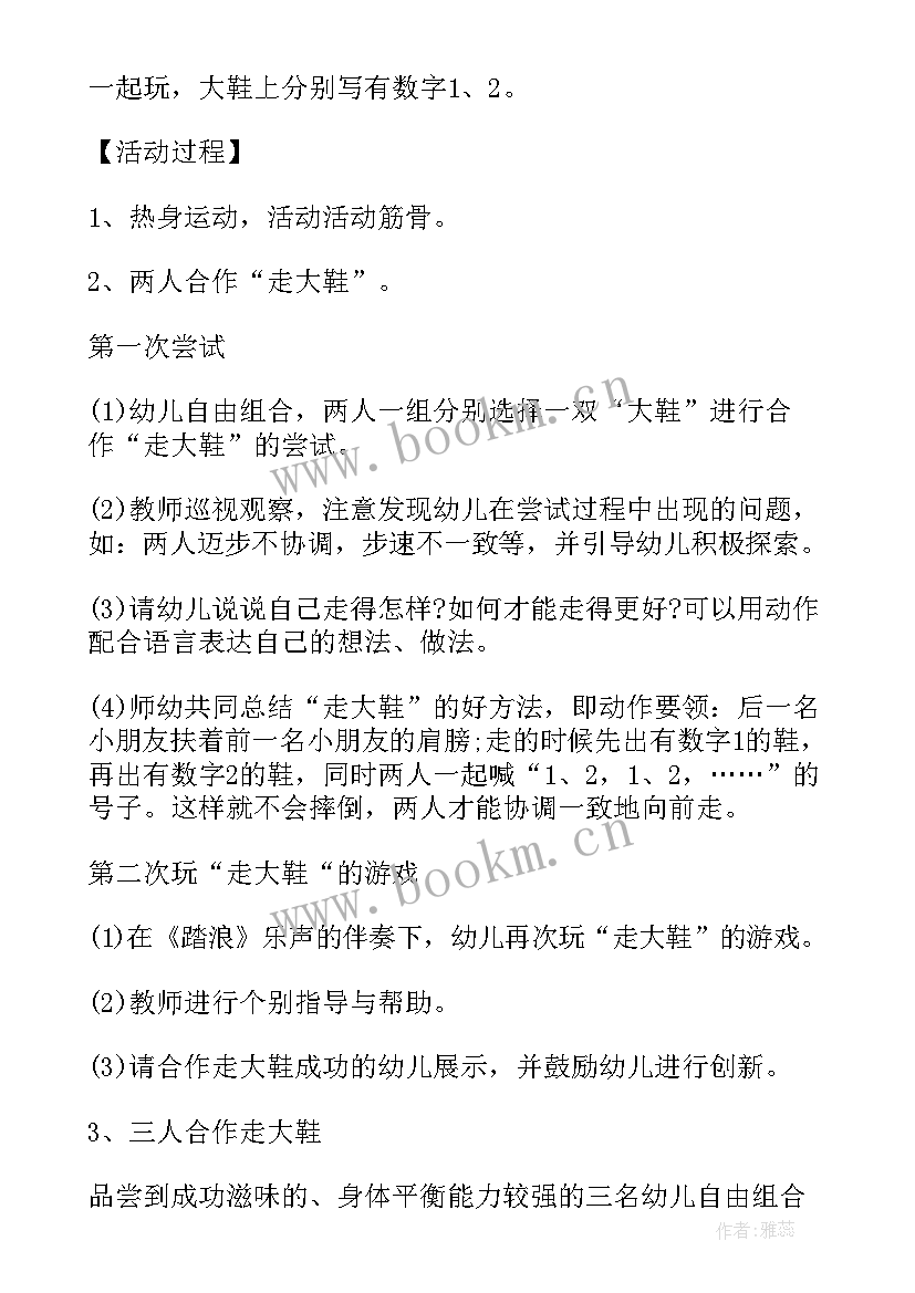 幼儿园体育运动活动方案 幼儿园体育活动方案(汇总10篇)