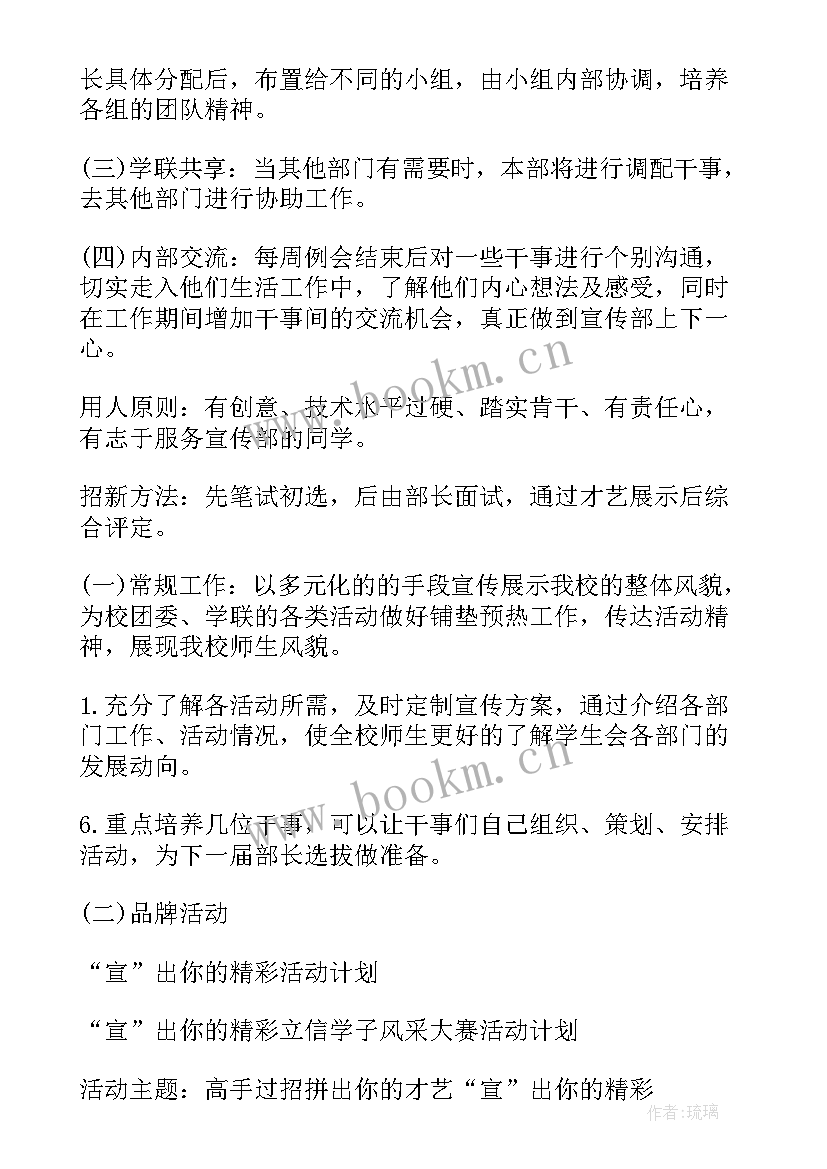 最新宣传策划目标(汇总5篇)