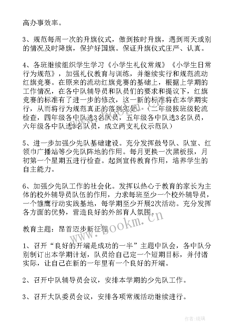 最新宣传策划目标(汇总5篇)