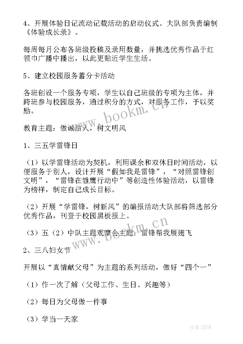 最新宣传策划目标(汇总5篇)