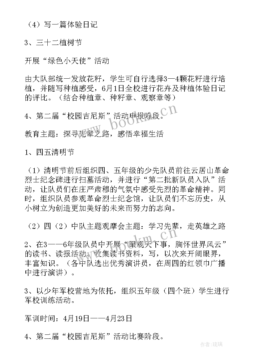 最新宣传策划目标(汇总5篇)