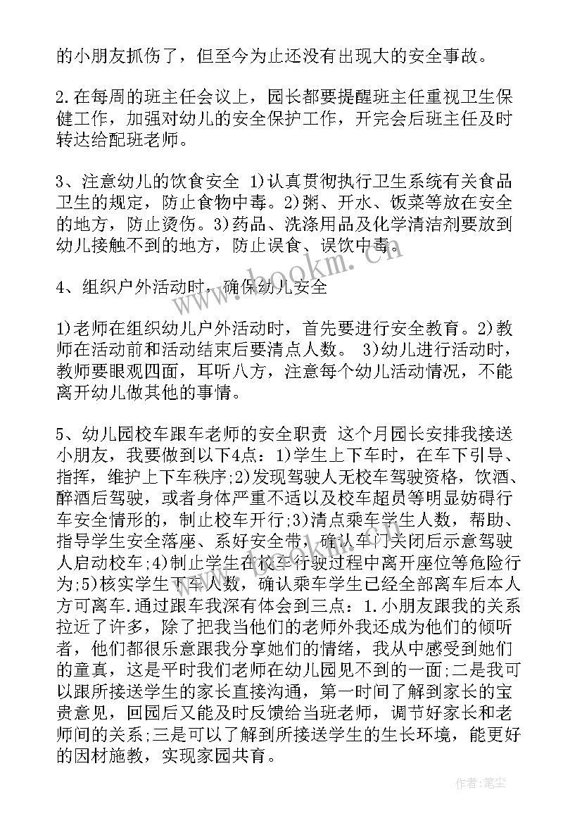 幼儿园个人计划工作计划(通用5篇)