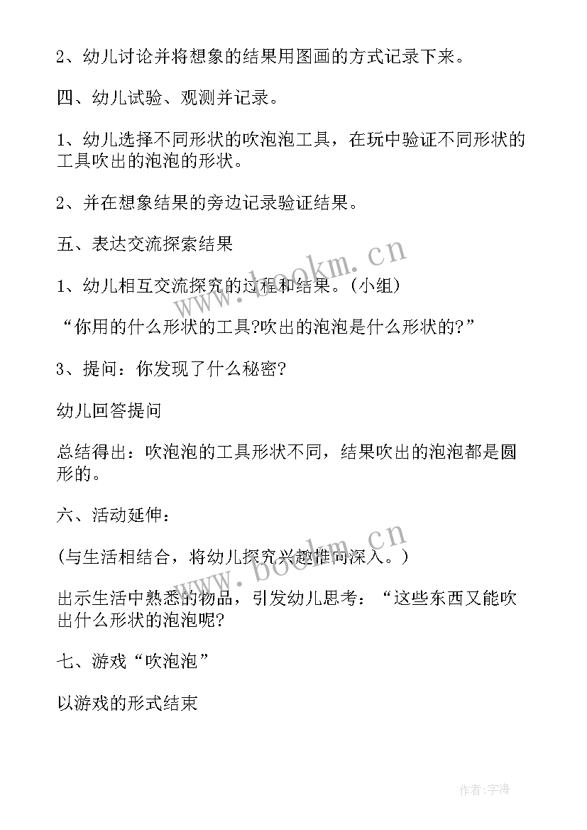 中班科学认识玉米教案(模板10篇)