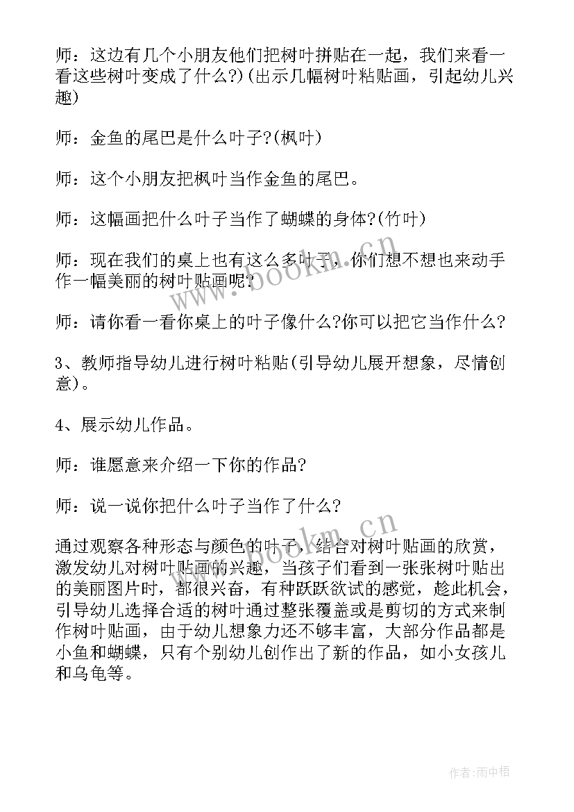 2023年大班美术绘画教案及反思 大班美术教案及教学反思(汇总10篇)