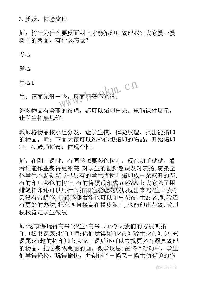 2023年大班美术绘画教案及反思 大班美术教案及教学反思(汇总10篇)