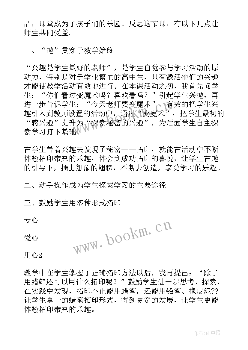 2023年大班美术绘画教案及反思 大班美术教案及教学反思(汇总10篇)