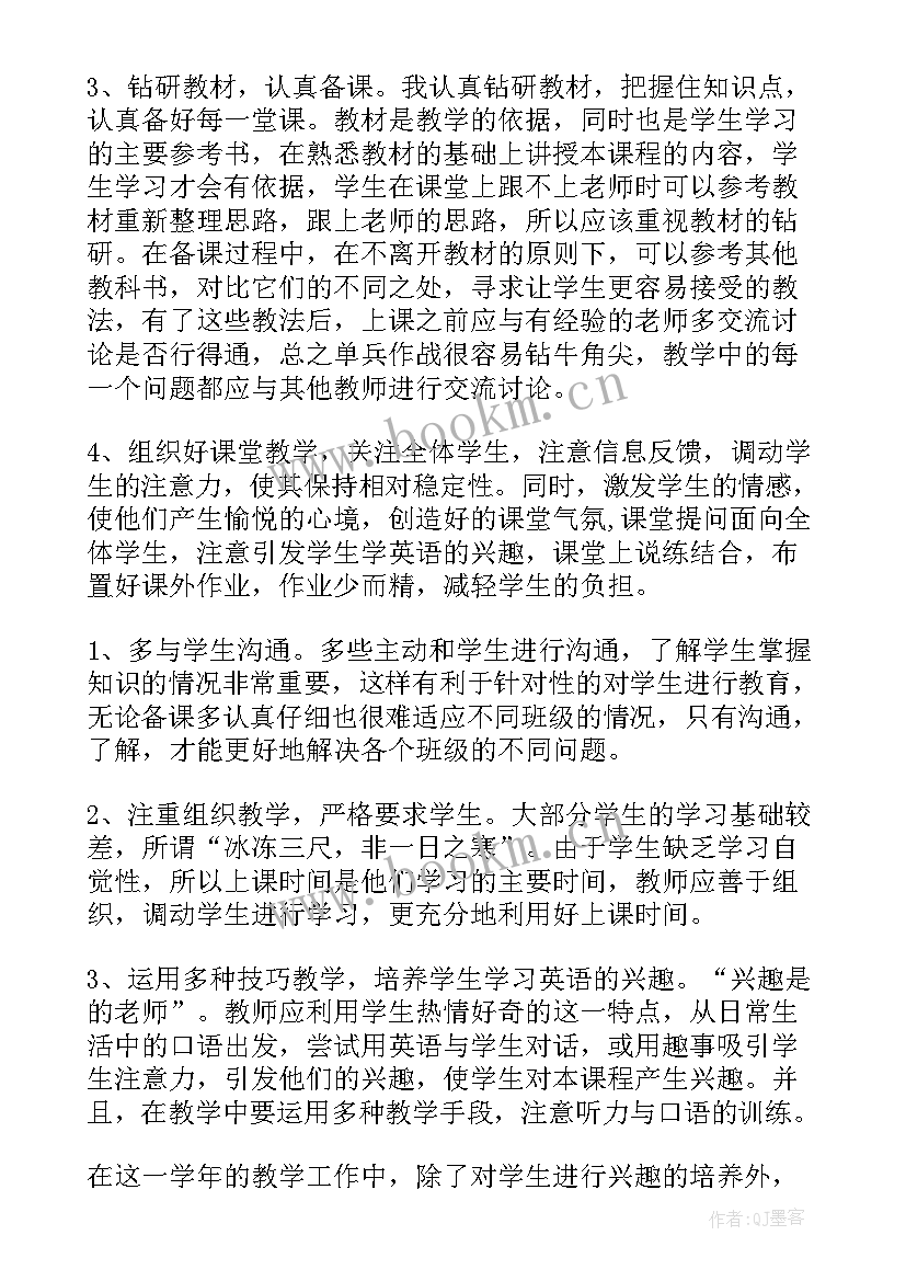 最新新目标英语八年级教案及课后反思(实用10篇)