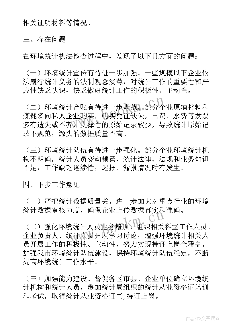 最新局档案工作自查报告(大全6篇)