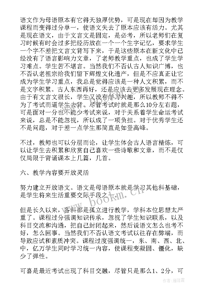 名著导读昆虫记教学反思(通用10篇)