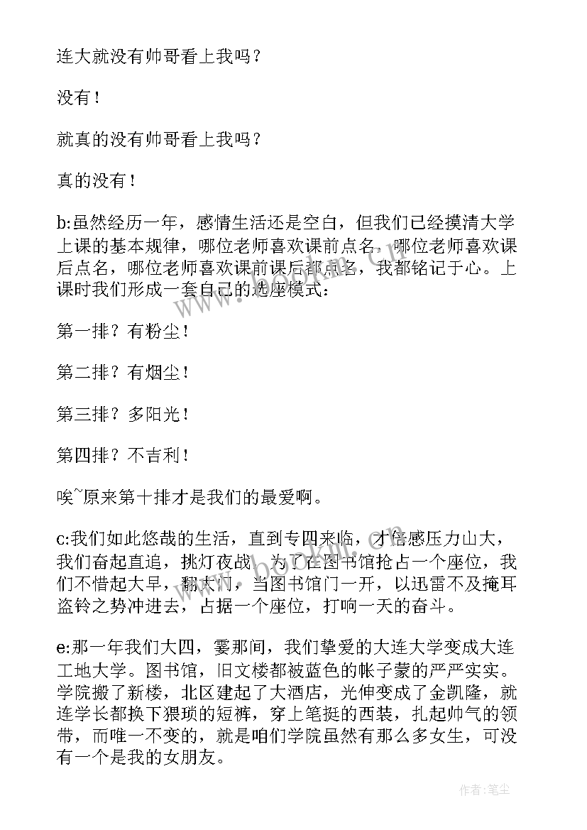 最新朗诵自我介绍 少儿朗诵自我介绍(通用5篇)