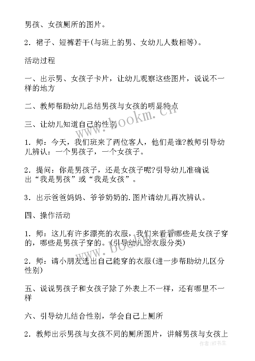 最新小班新生入园手工活动方案设计 设计一个小班新生入园活动方案(实用5篇)