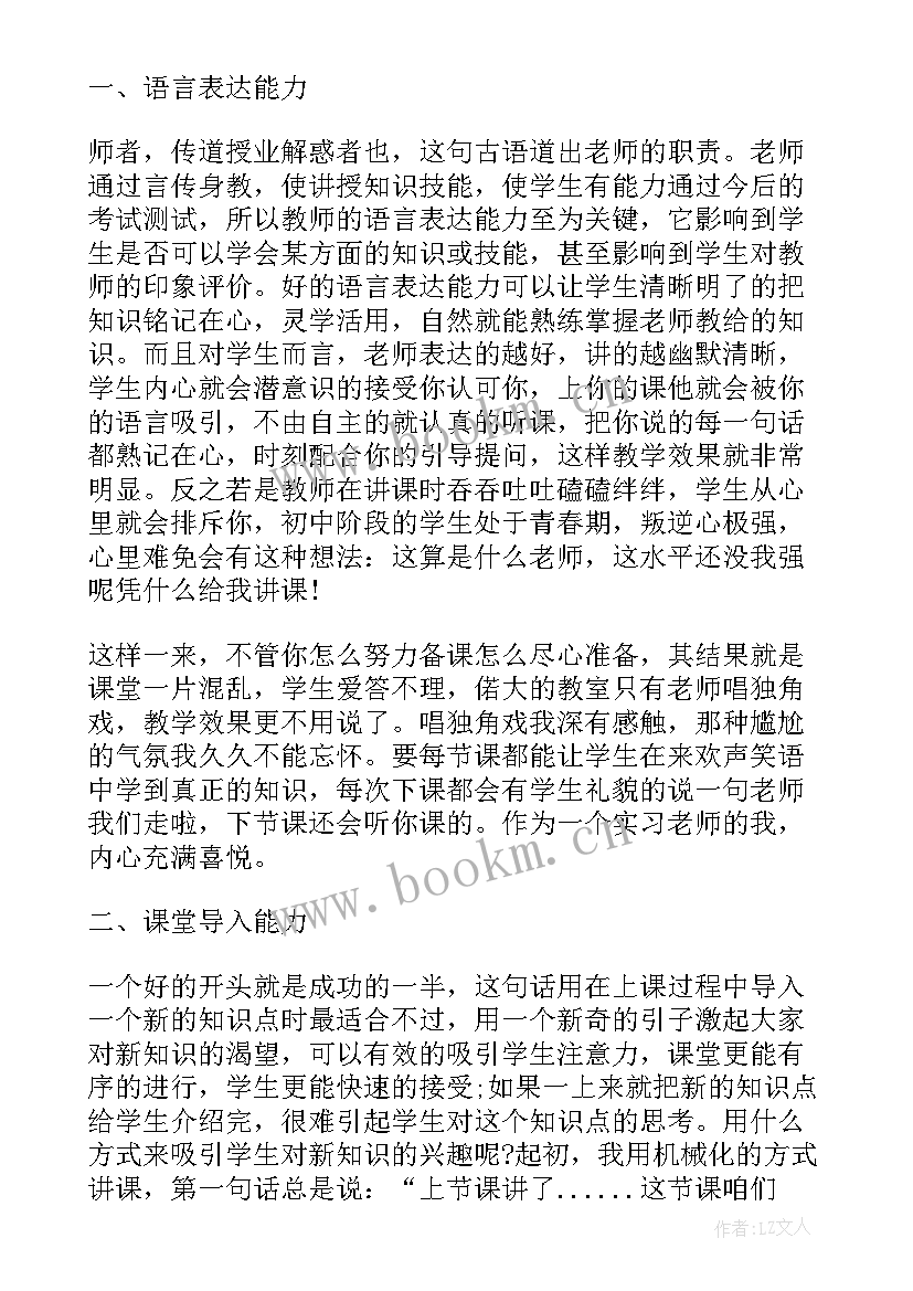 最新七年级数学角的教学反思(优质6篇)