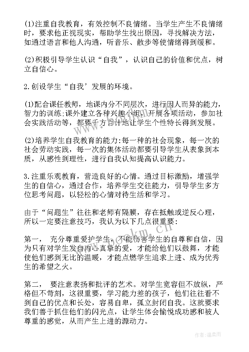 二年级下学期辅导员工作计划 暑假计划表心得体会二年级(实用8篇)