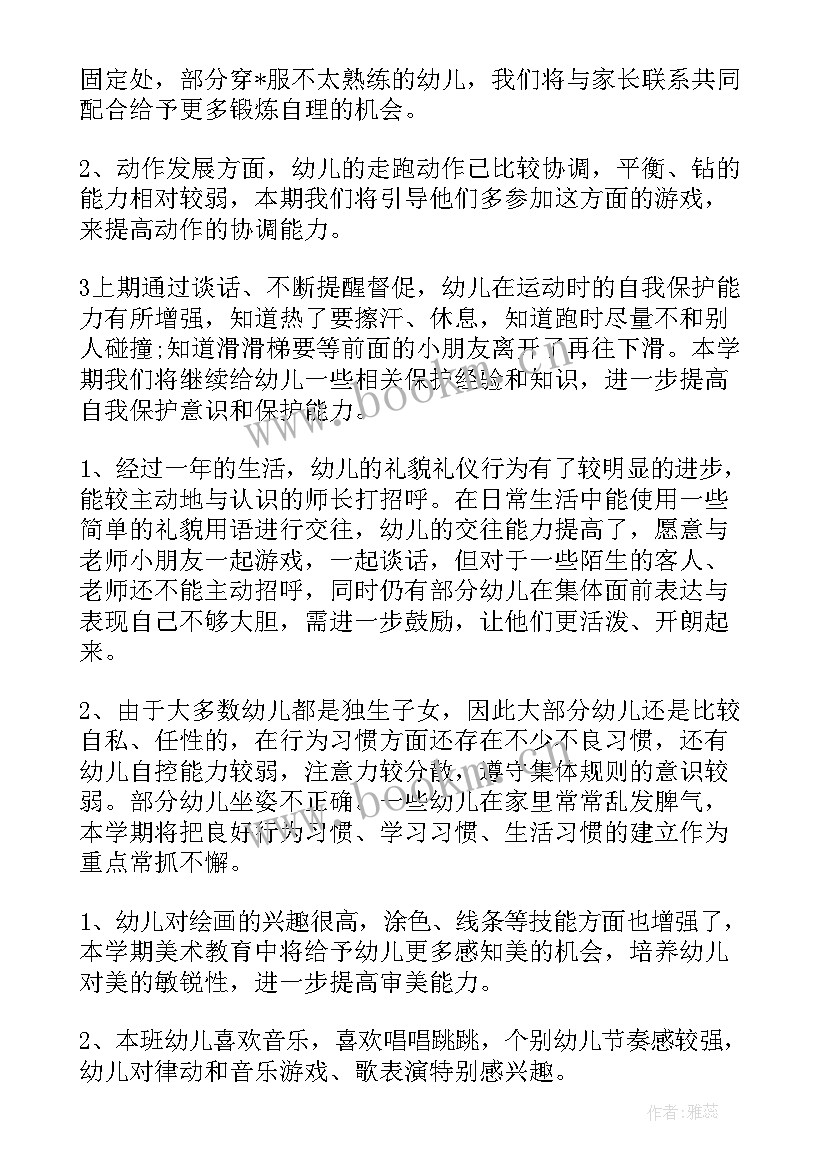 2023年幼儿园园长工作计划表(模板7篇)