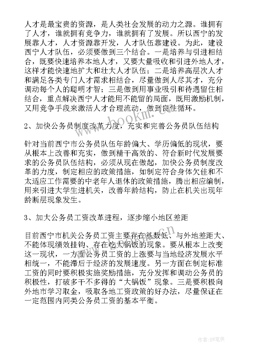 统计分析报告的类型 统计分析报告(大全8篇)