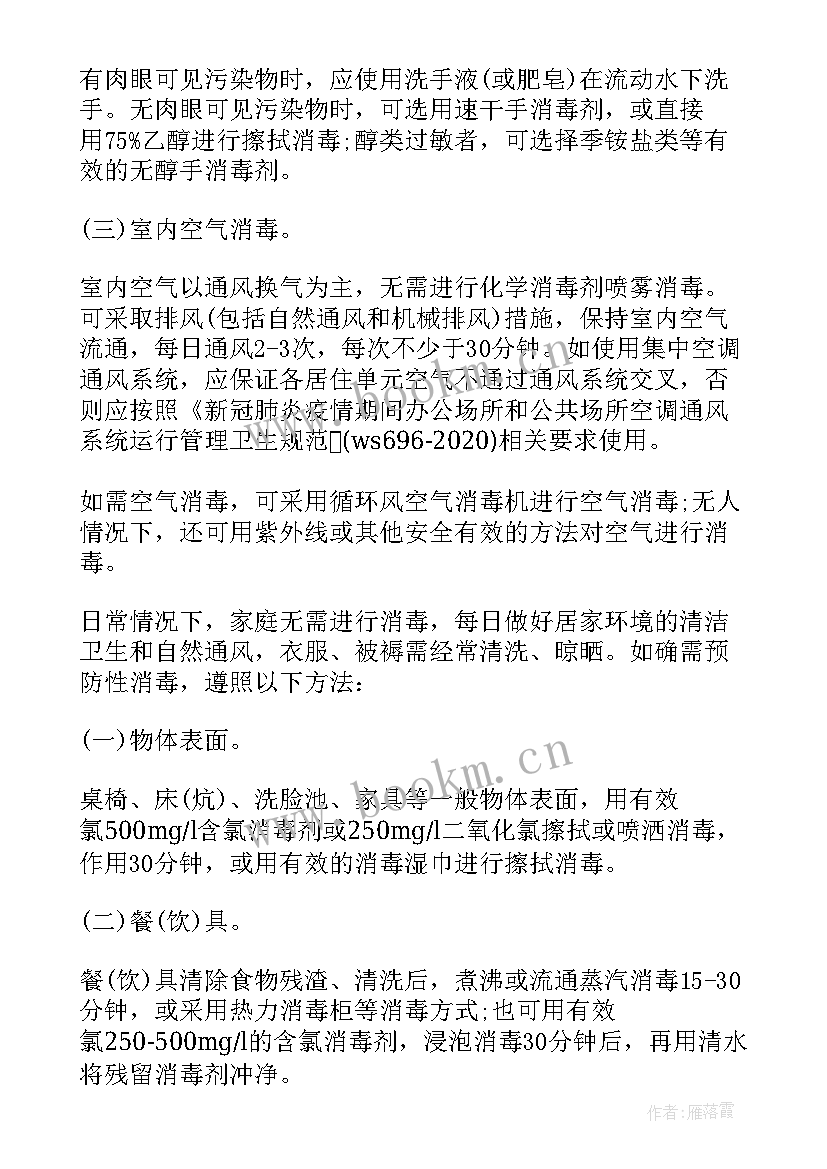 2023年年度案件防控工作总结(模板5篇)