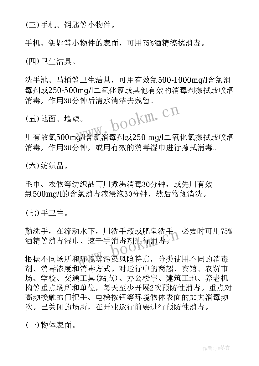 2023年年度案件防控工作总结(模板5篇)