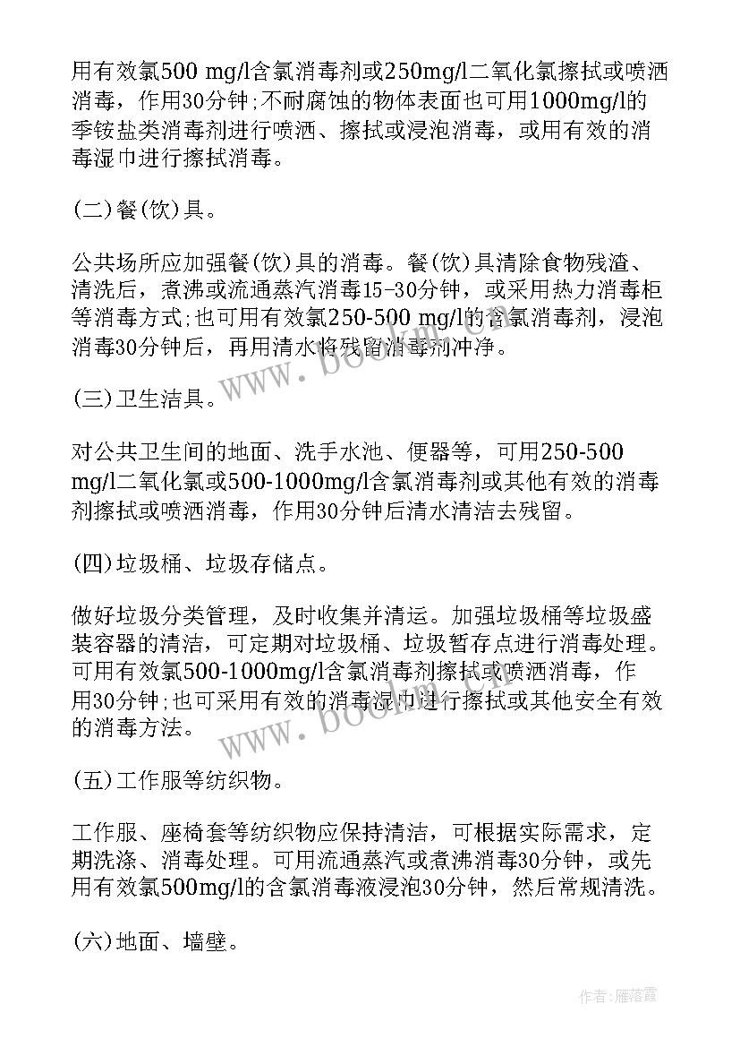 2023年年度案件防控工作总结(模板5篇)