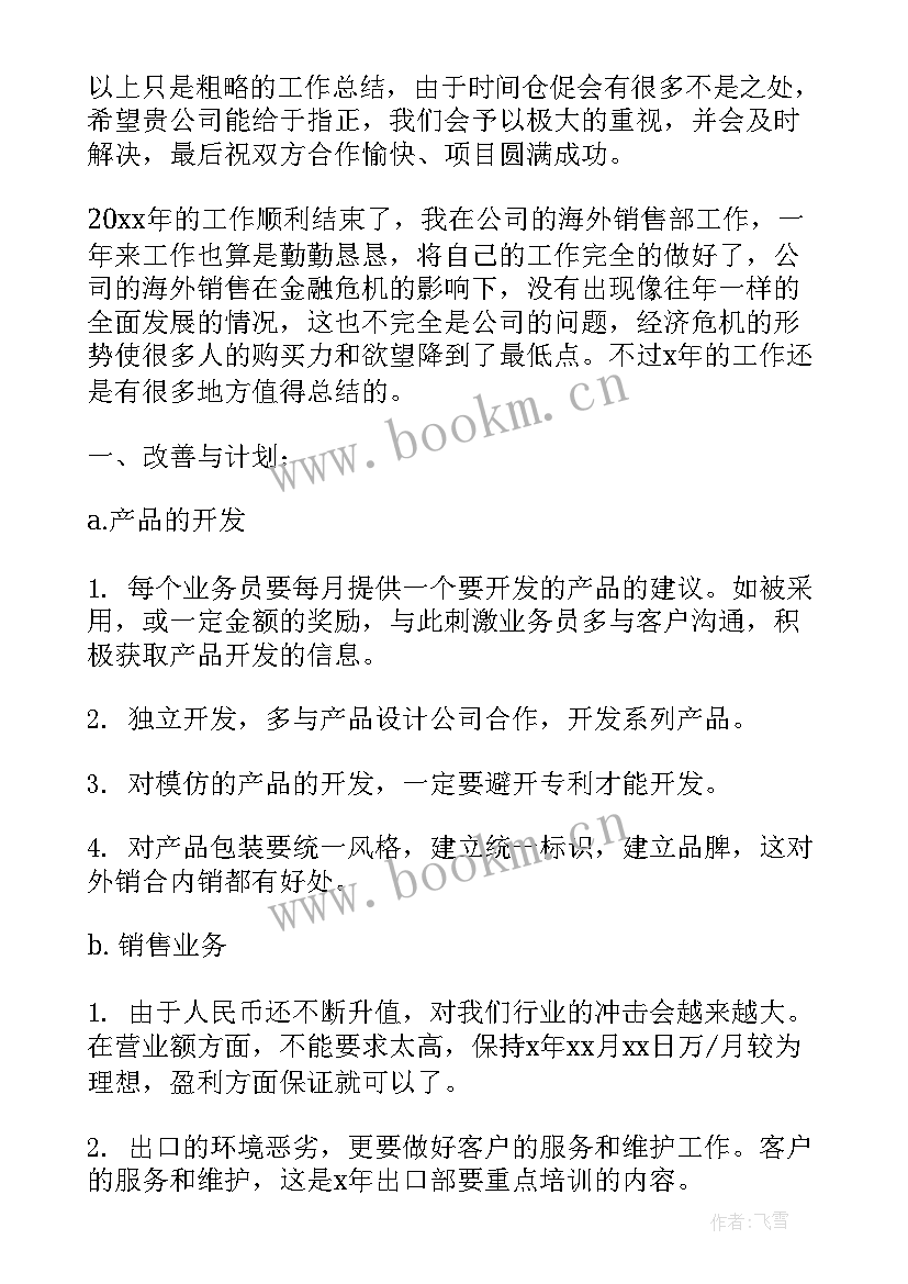 最新司机入职心得体会(优质6篇)