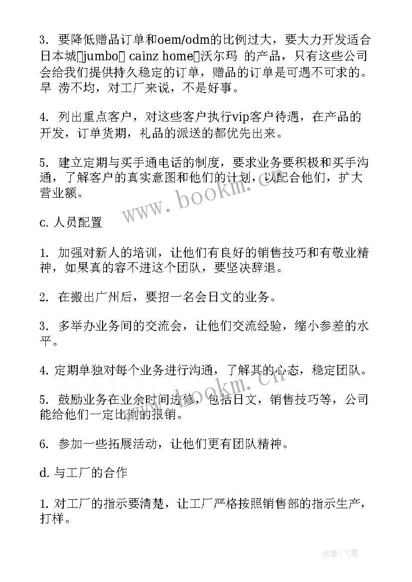 最新司机入职心得体会(优质6篇)