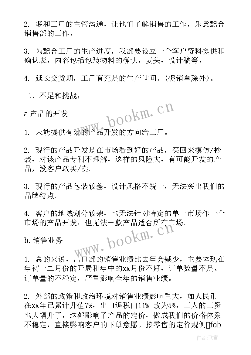 最新司机入职心得体会(优质6篇)