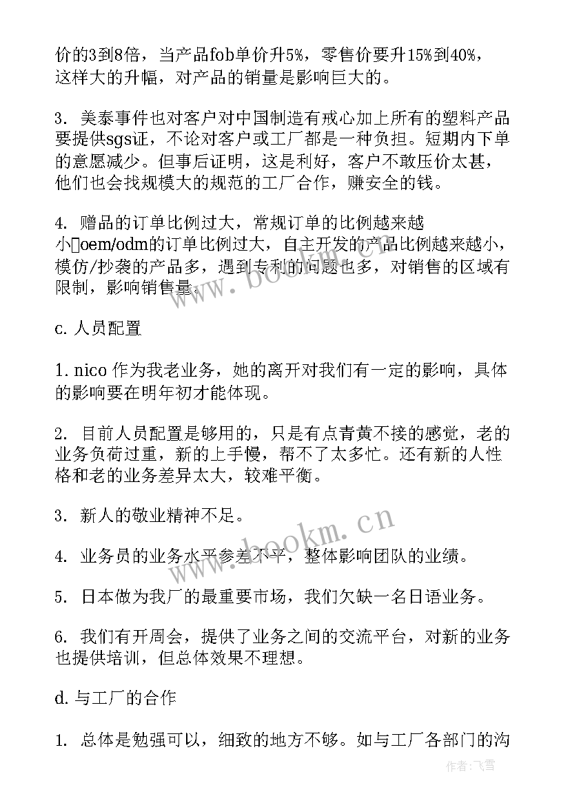 最新司机入职心得体会(优质6篇)