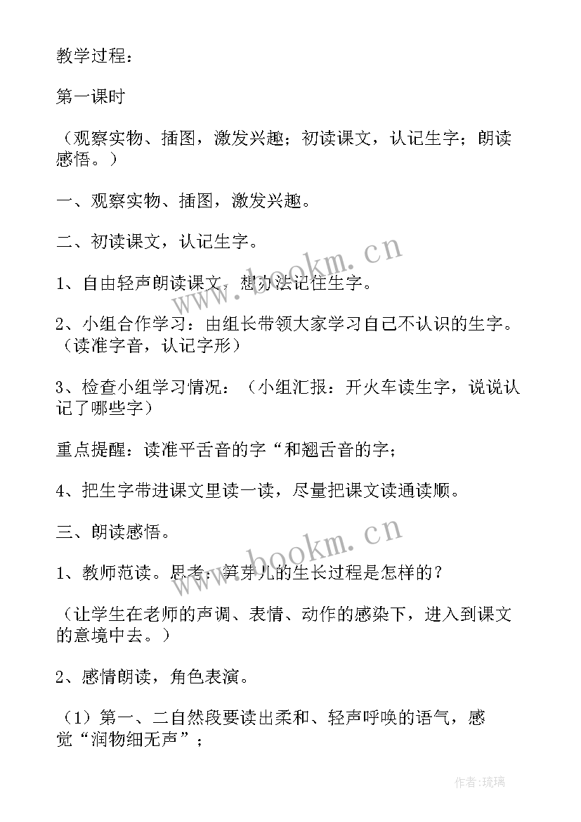 最新三下语文绝句教学反思 语文S版二笋芽儿教学反思(优质5篇)