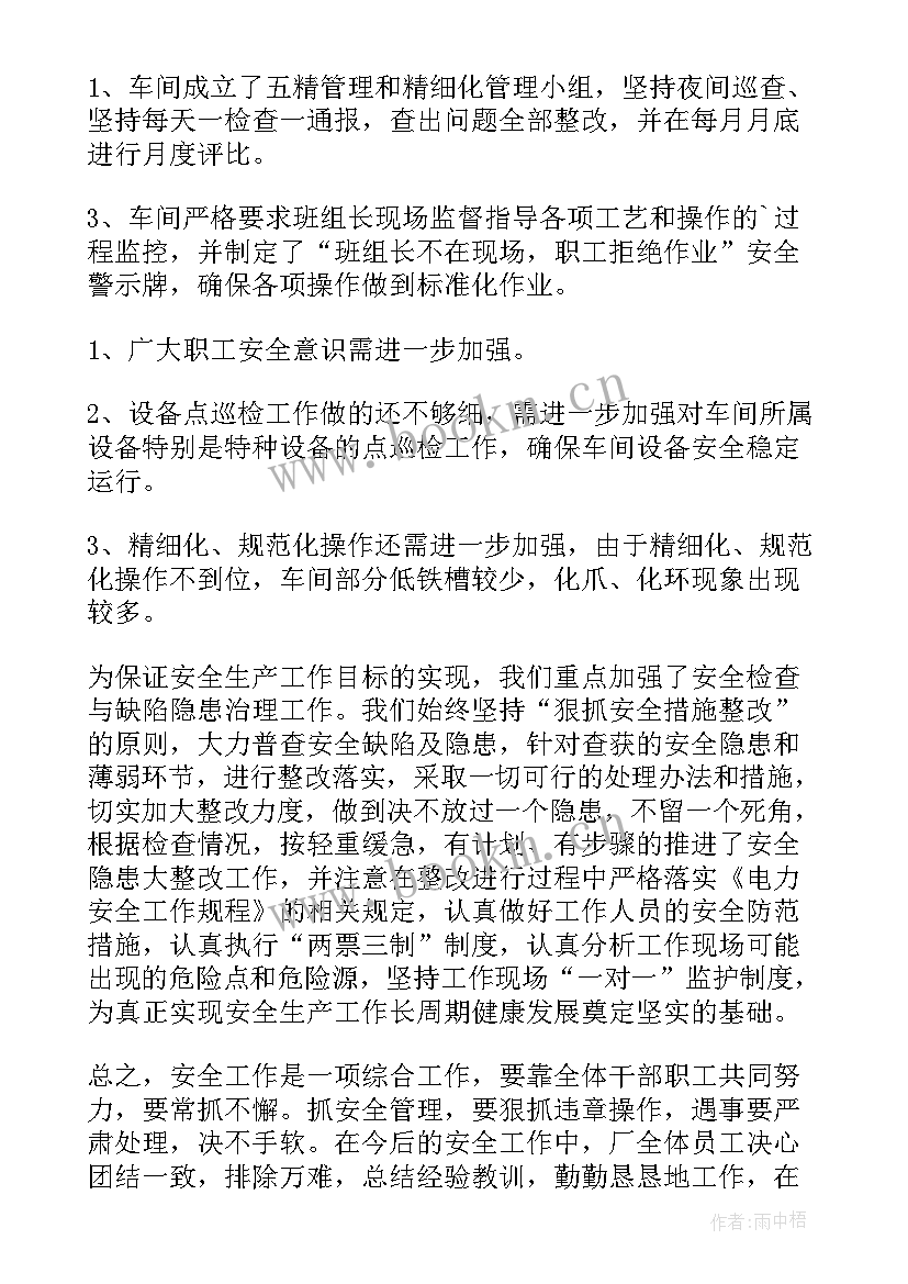 供热公司安全隐患排查台账 安全风险排查活动总结(通用5篇)