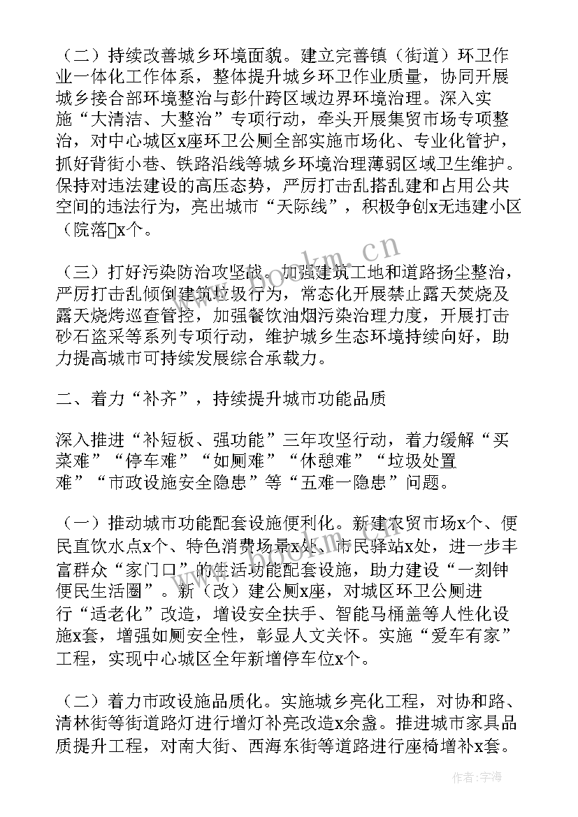 2023年综合执法局上半年工作总结 市综合行政执法局工作总结和工作计划(优质5篇)