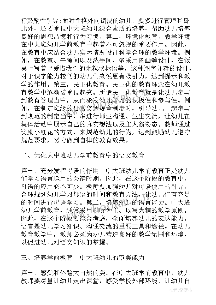 伞课后反思 幼儿大班教学反思二(实用6篇)