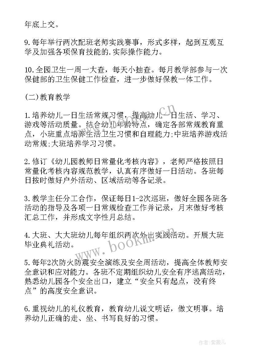 伞课后反思 幼儿大班教学反思二(实用6篇)