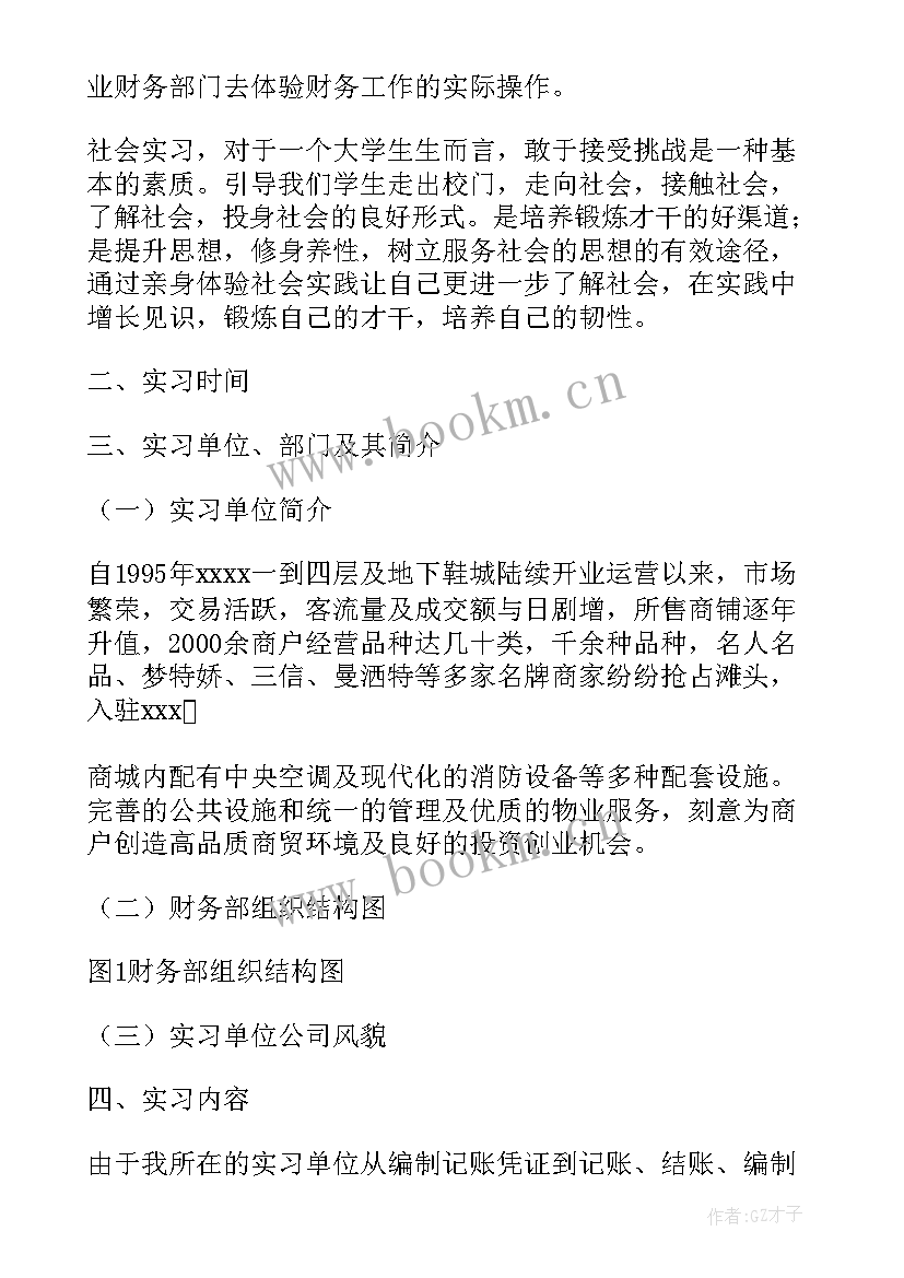 2023年农户小额贷款调查报告 公司财务公司实习报告(通用8篇)