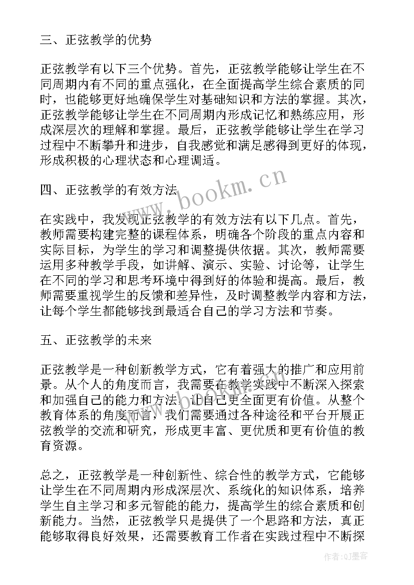 2023年上学路上教学反思(大全8篇)