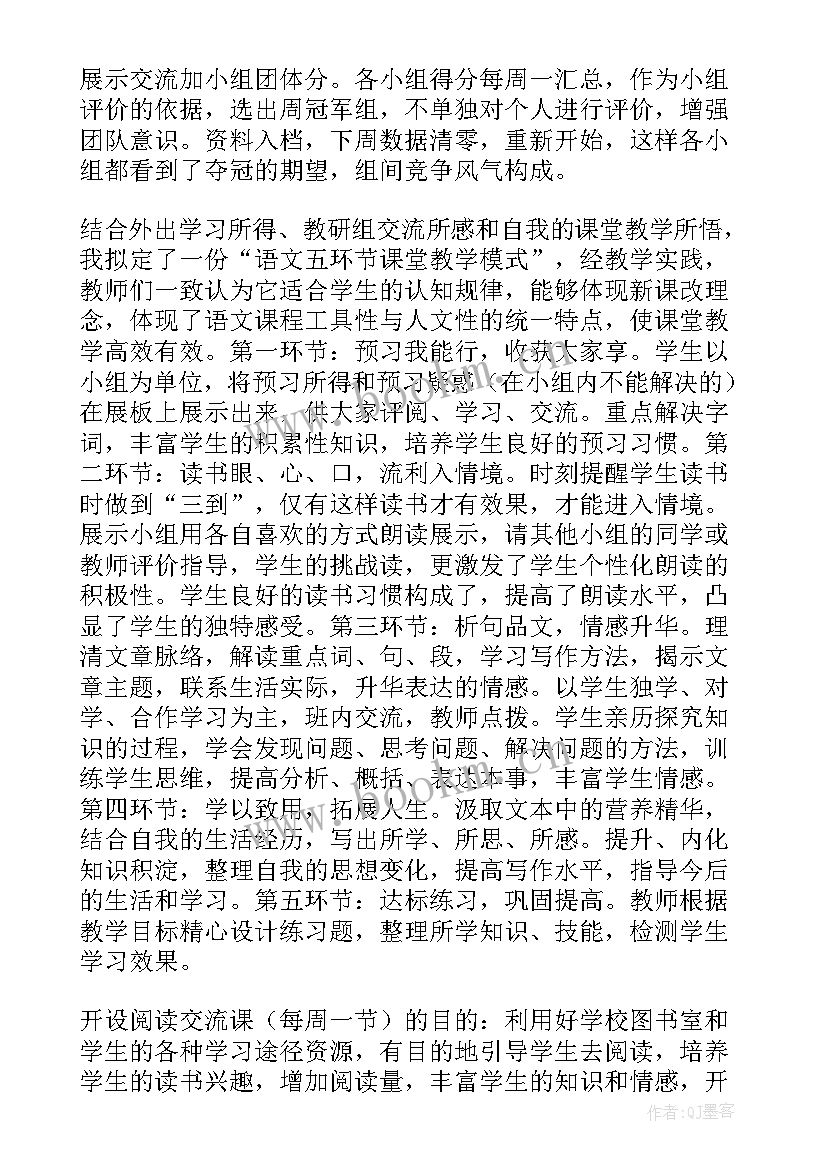 2023年上学路上教学反思(大全8篇)