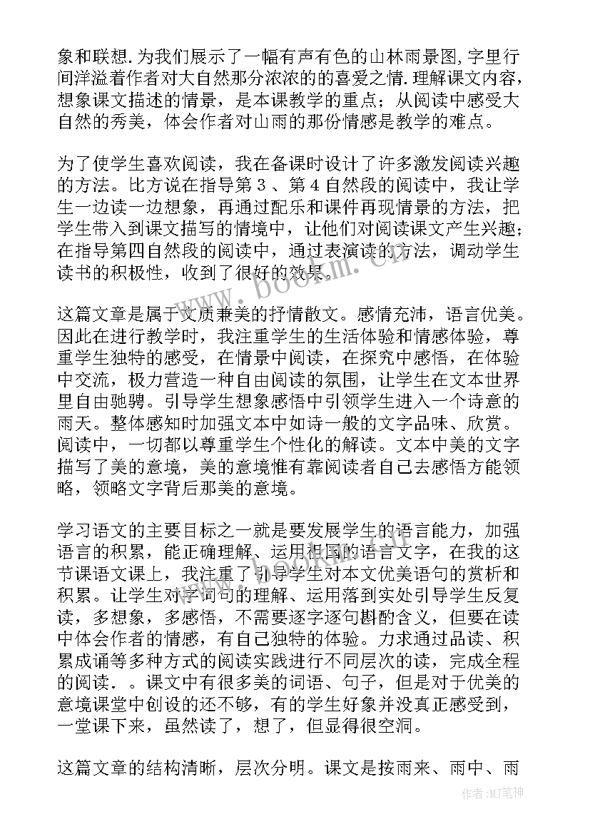 最新一年级语文教学反思(精选8篇)