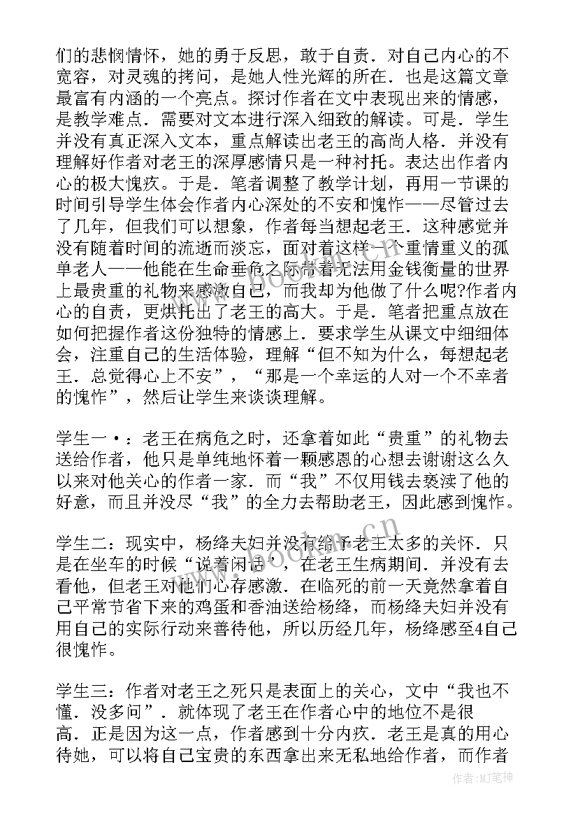 最新一年级语文教学反思(精选8篇)