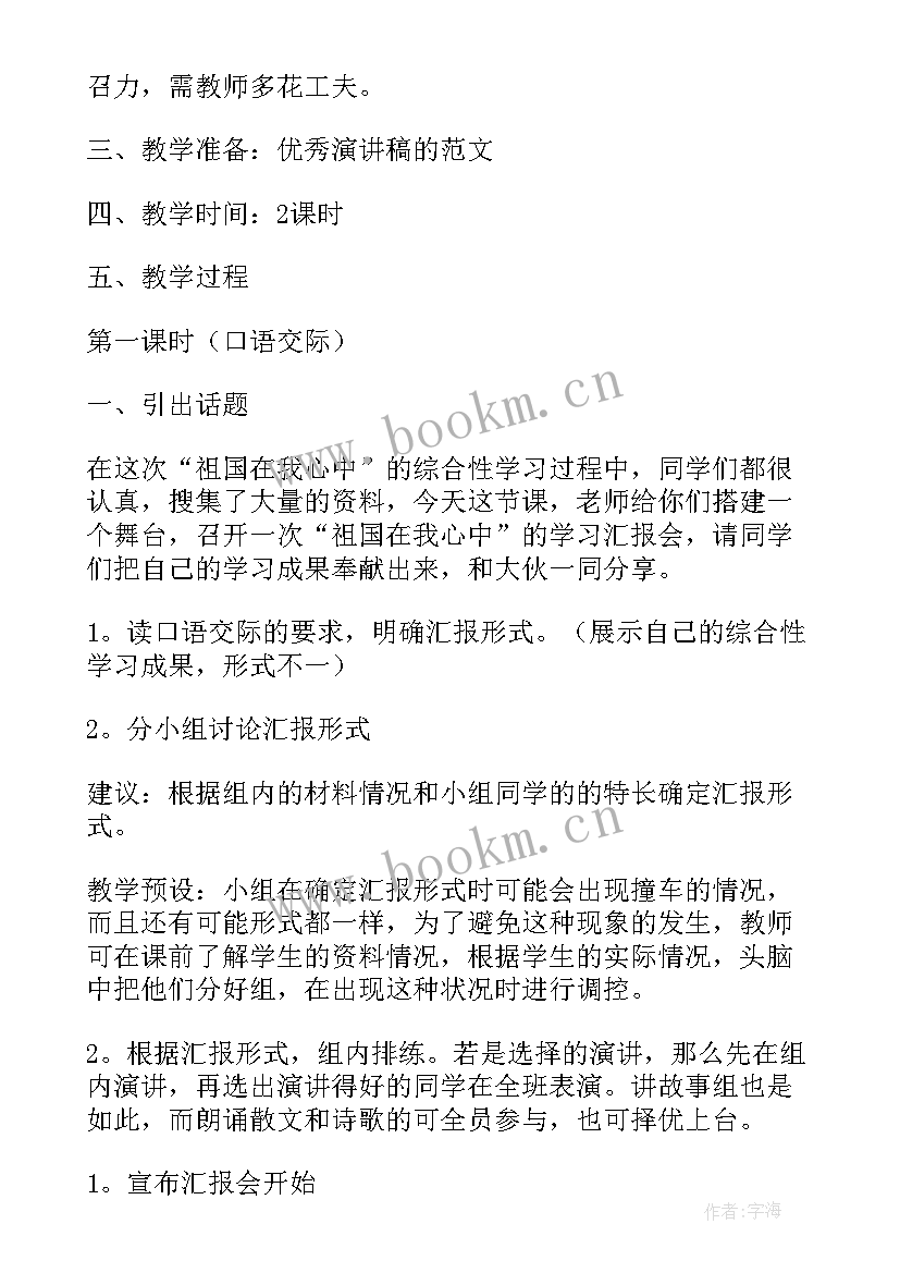 小学口语交际课后反思 口语交际教学反思(大全6篇)